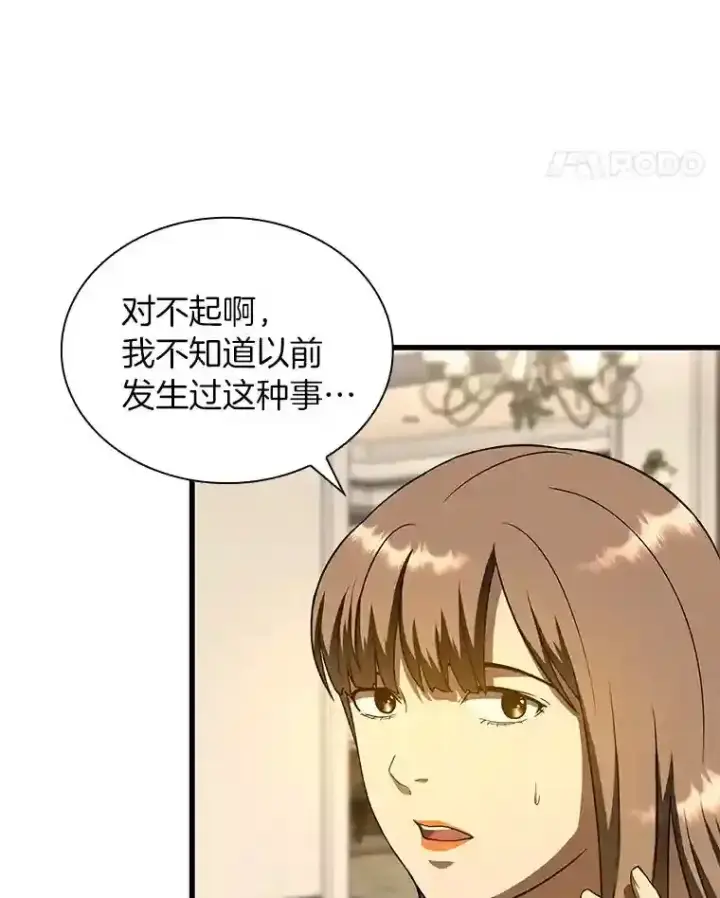 《AI神医的诞生》38.往事图27