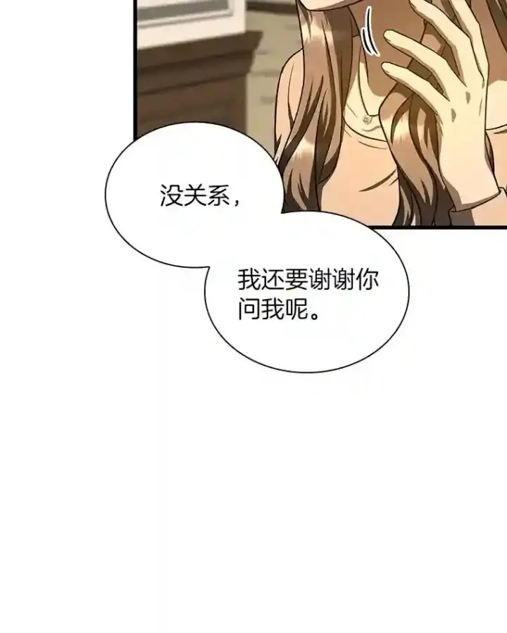 《AI神医的诞生》38.往事图28
