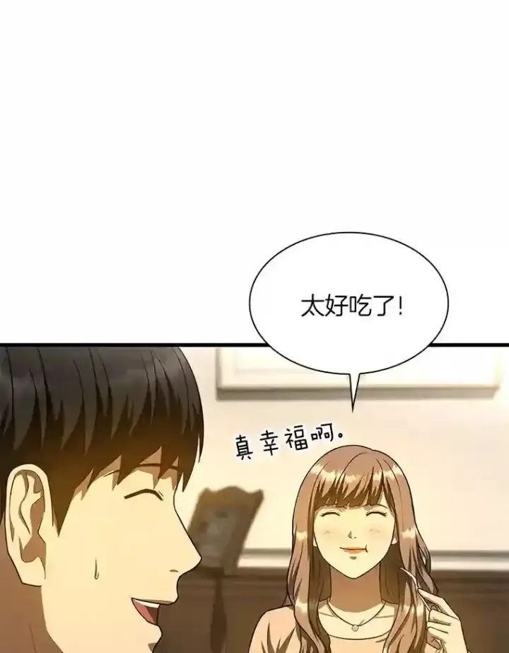 《AI神医的诞生》38.往事图3