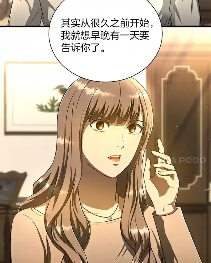 《AI神医的诞生》38.往事图30