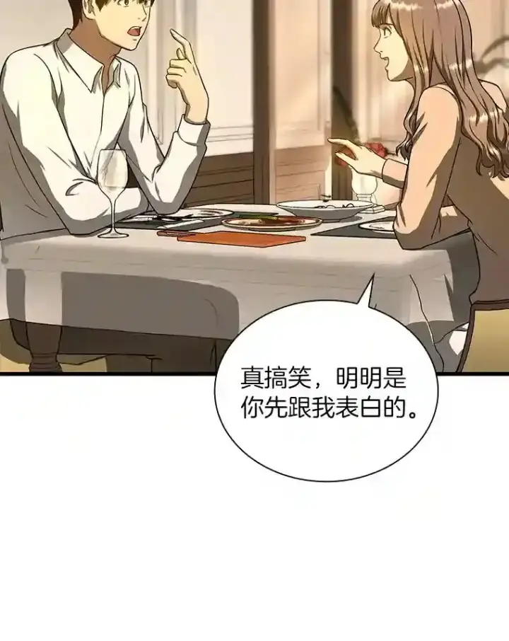 《AI神医的诞生》38.往事图35