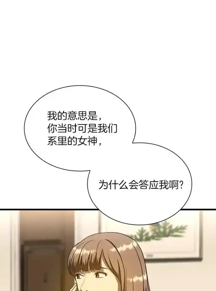 《AI神医的诞生》38.往事图36