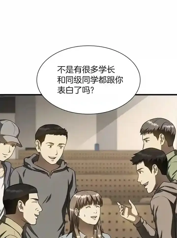 《AI神医的诞生》38.往事图38