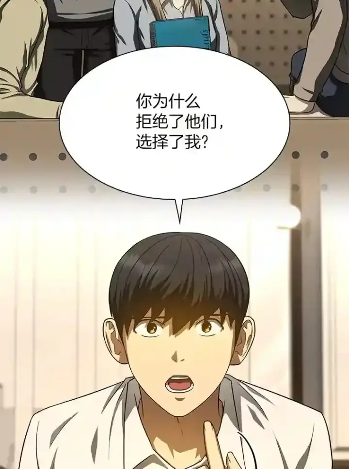 《AI神医的诞生》38.往事图39