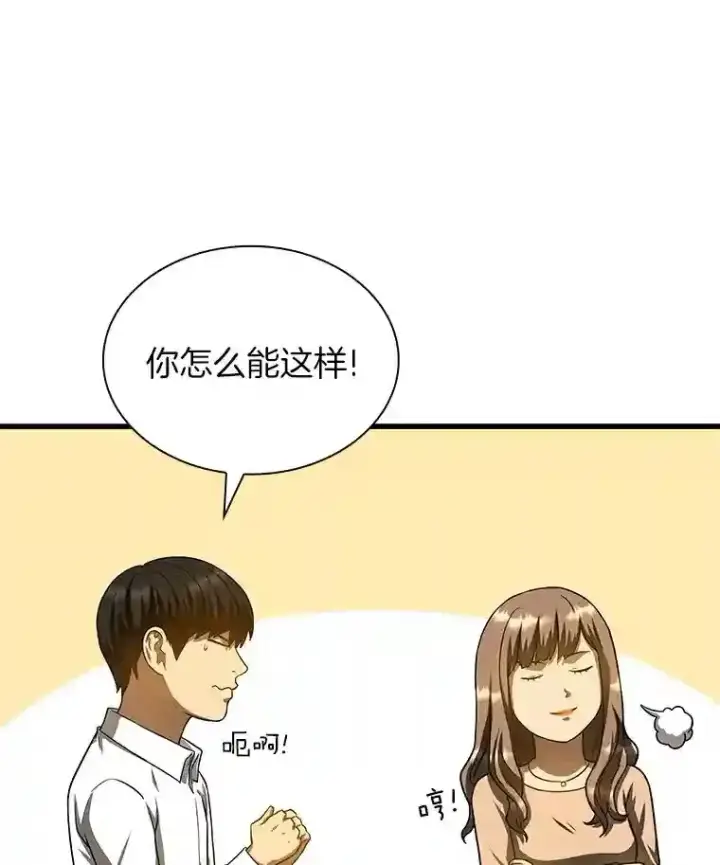 《AI神医的诞生》38.往事图45