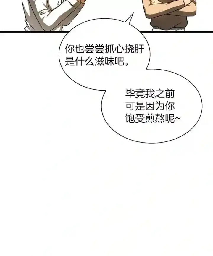 《AI神医的诞生》38.往事图46
