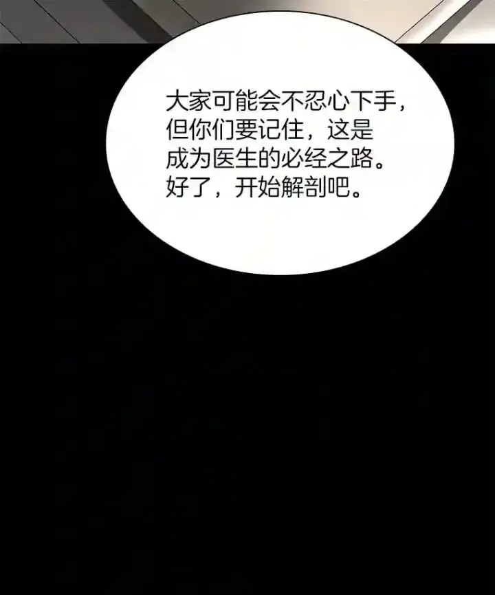 《AI神医的诞生》38.往事图51