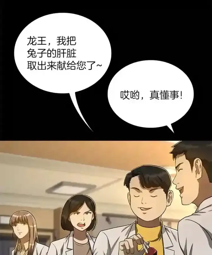 《AI神医的诞生》38.往事图52