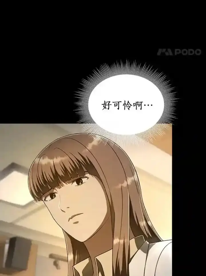 《AI神医的诞生》38.往事图54