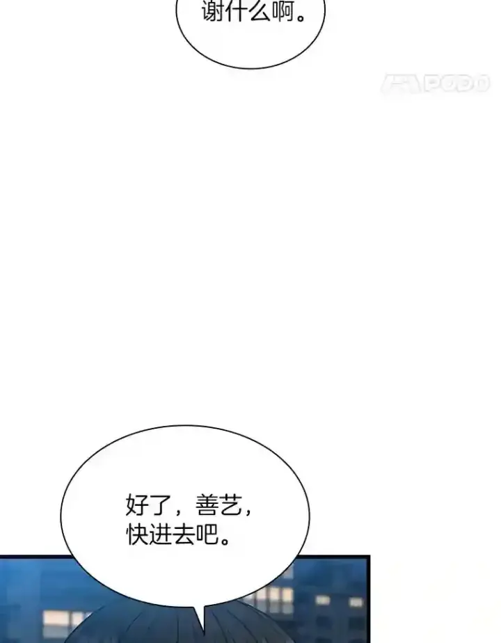 《AI神医的诞生》38.往事图75