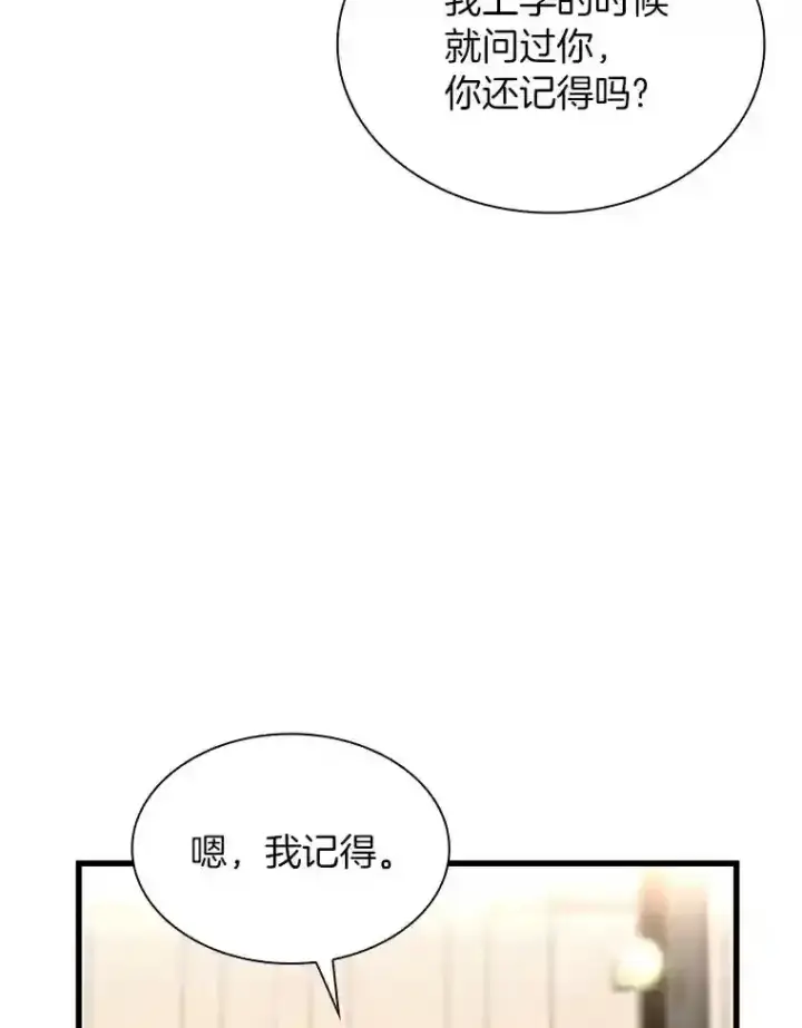 《AI神医的诞生》38.往事图8