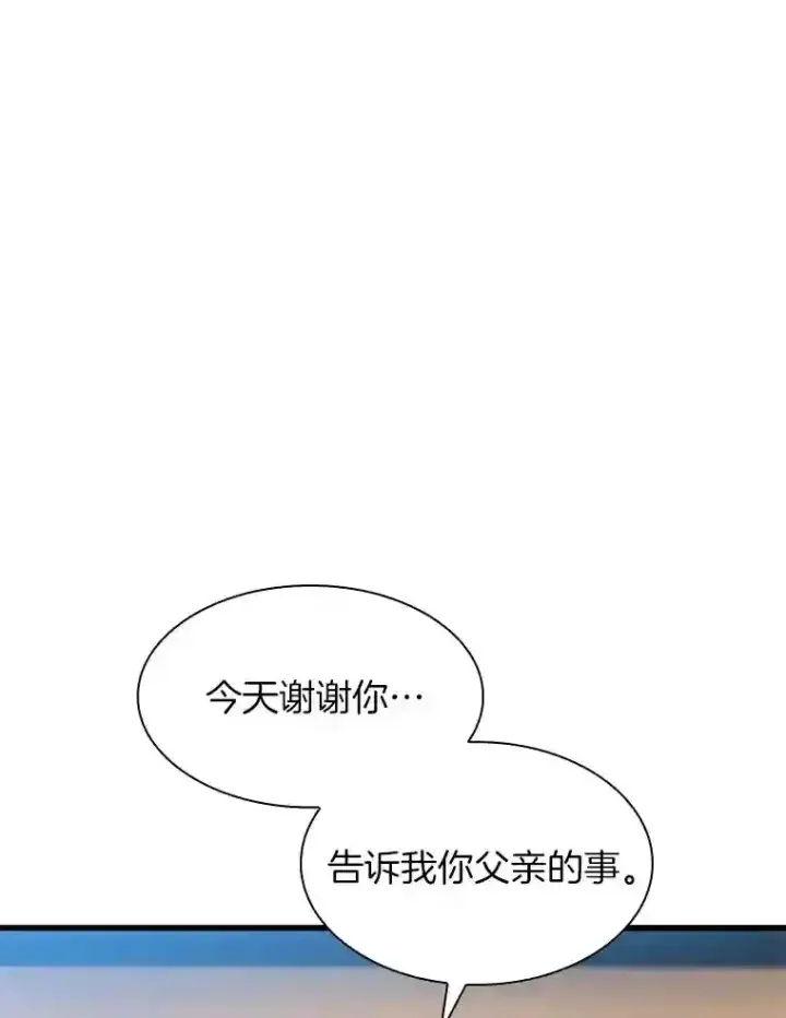 《AI神医的诞生》38.往事图83
