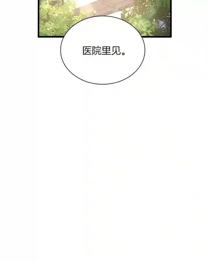 《AI神医的诞生》38.往事图90