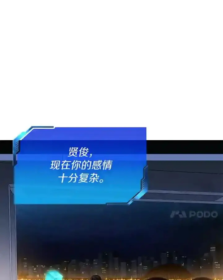 《AI神医的诞生》38.往事图91