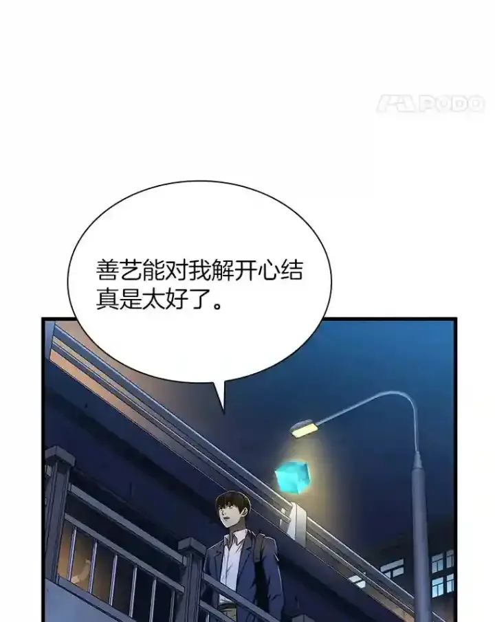 《AI神医的诞生》38.往事图95