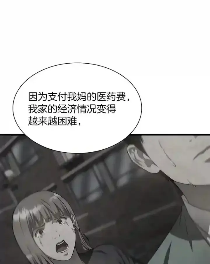 《AI神医的诞生》38.往事图97