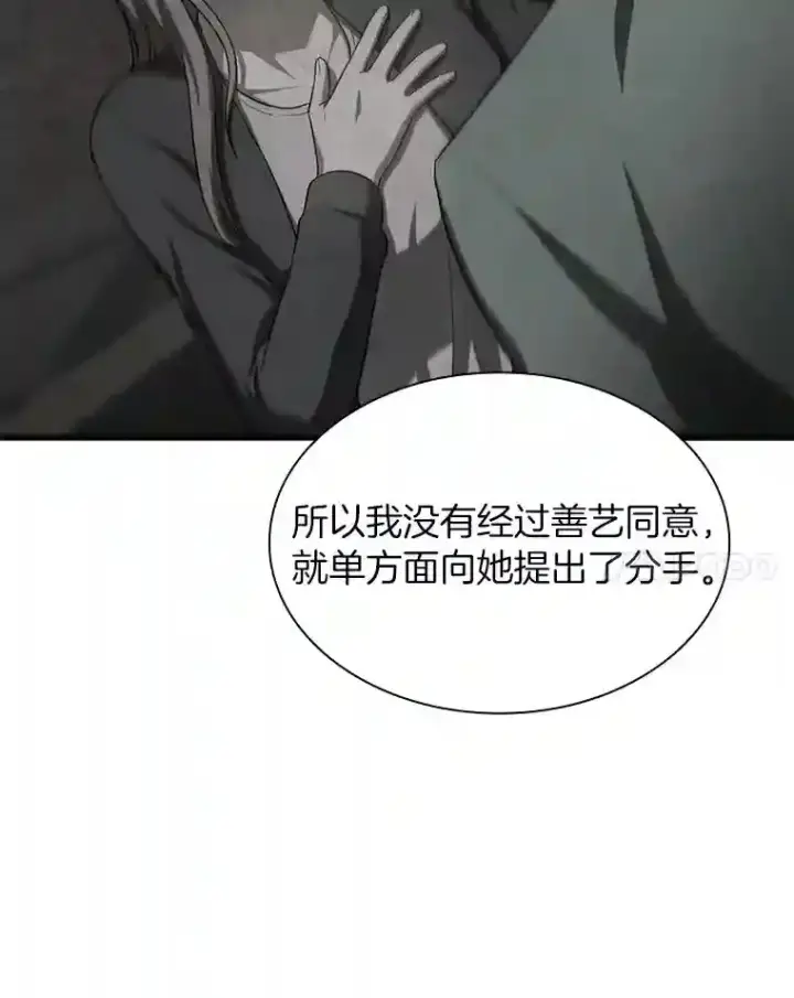 《AI神医的诞生》38.往事图98