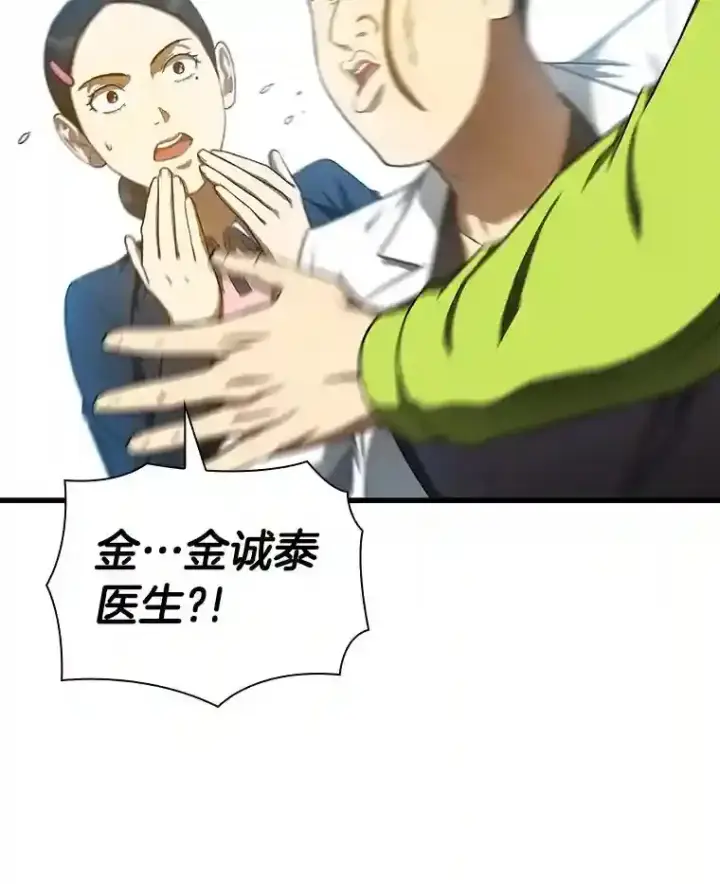 《AI神医的诞生》39.骄傲图10