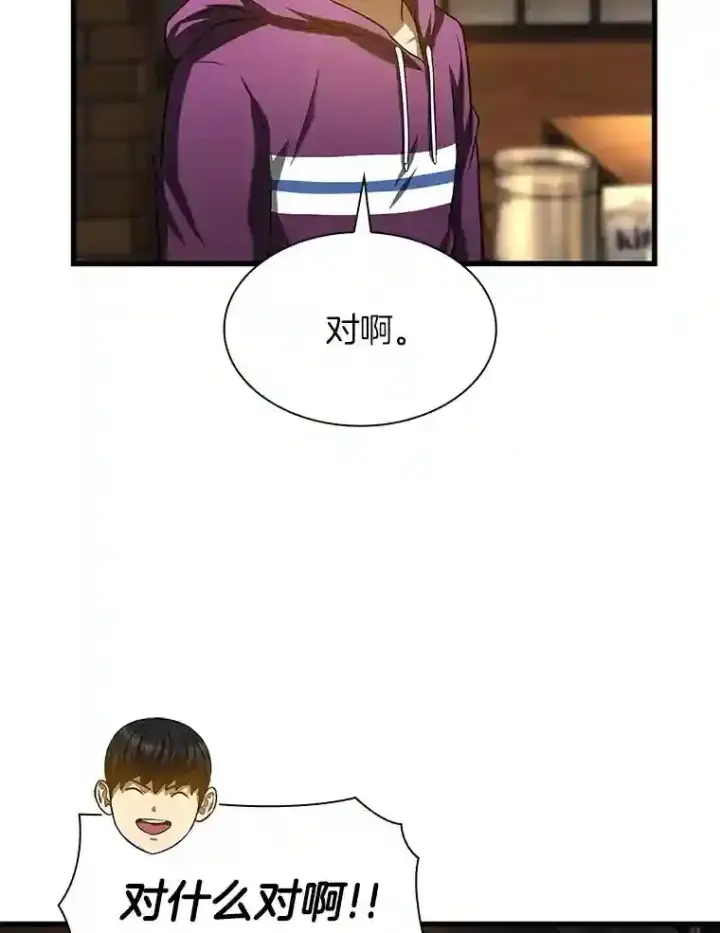 《AI神医的诞生》39.骄傲图100