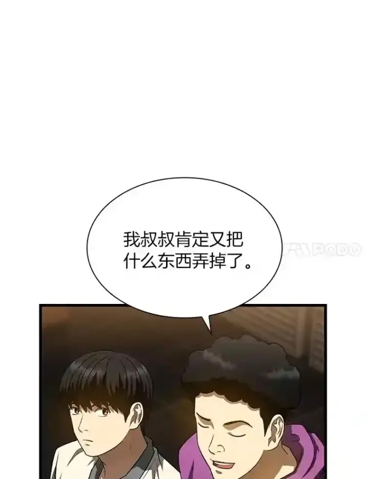 《AI神医的诞生》39.骄傲图105