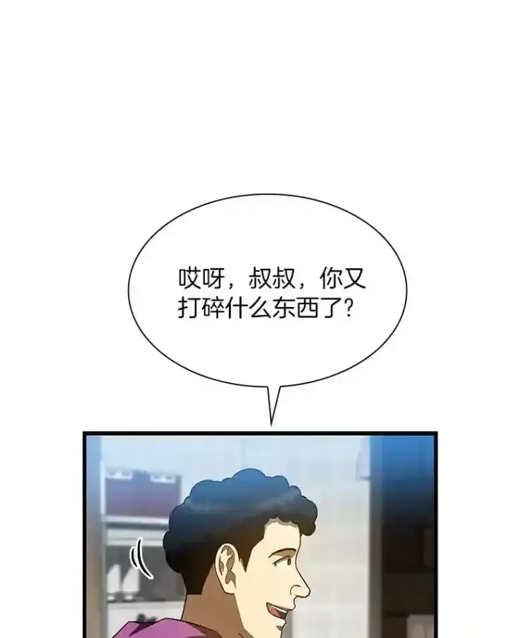 《AI神医的诞生》39.骄傲图107