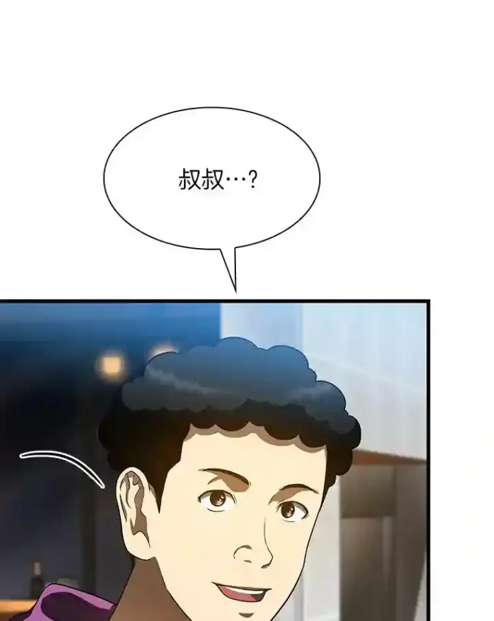 《AI神医的诞生》39.骄傲图109