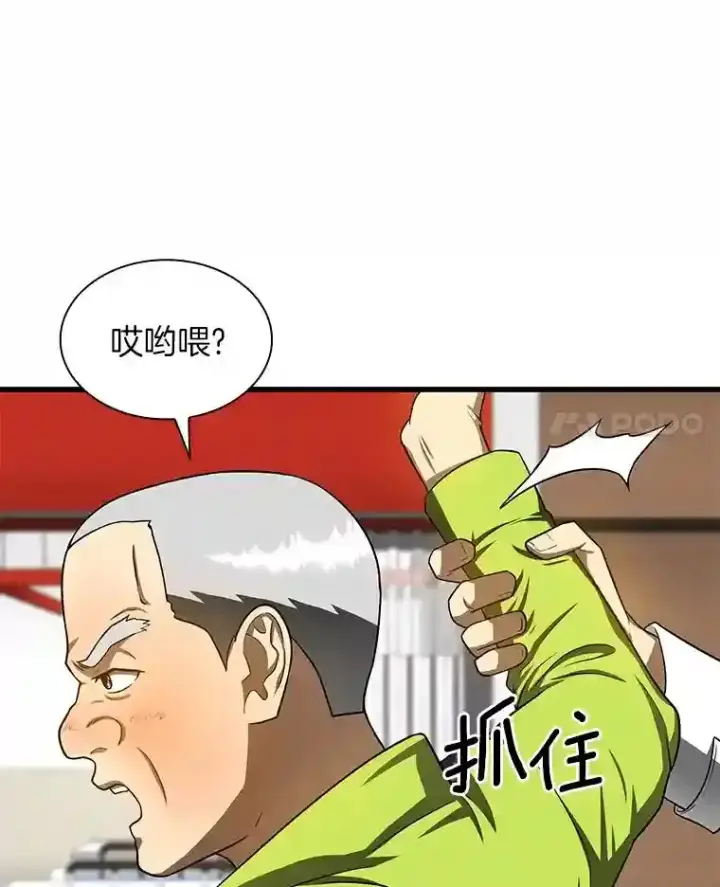 《AI神医的诞生》39.骄傲图11