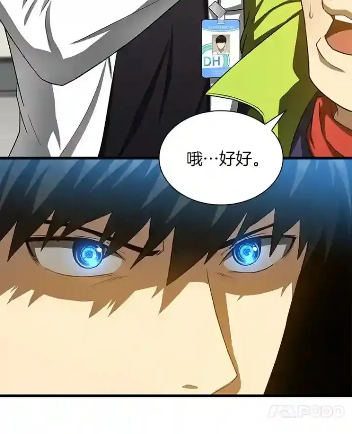 《AI神医的诞生》39.骄傲图14