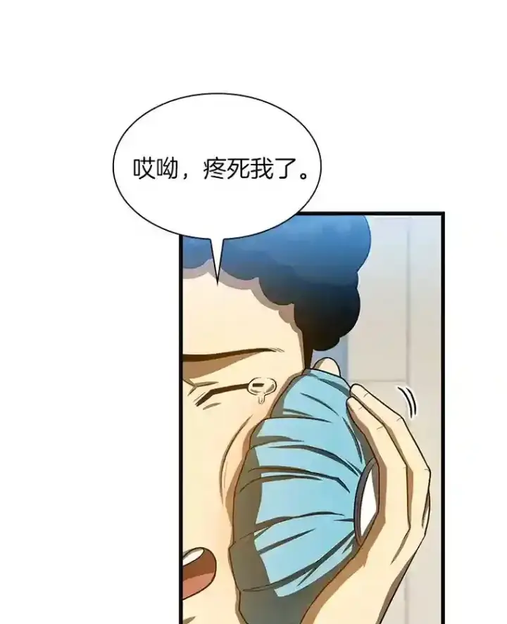 《AI神医的诞生》39.骄傲图16