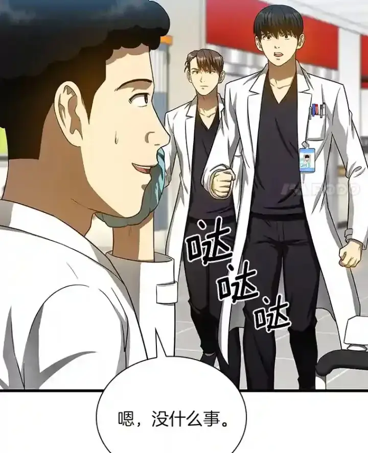 《AI神医的诞生》39.骄傲图18
