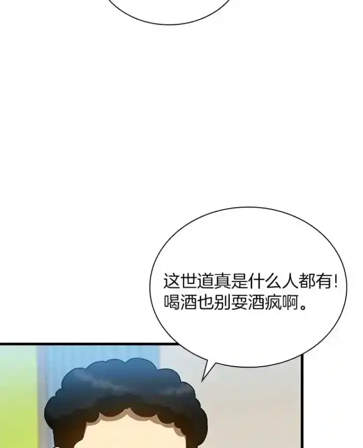 《AI神医的诞生》39.骄傲图19