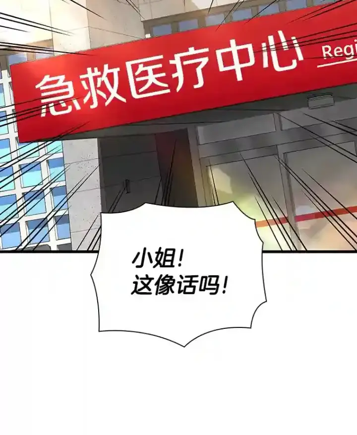 《AI神医的诞生》39.骄傲图2