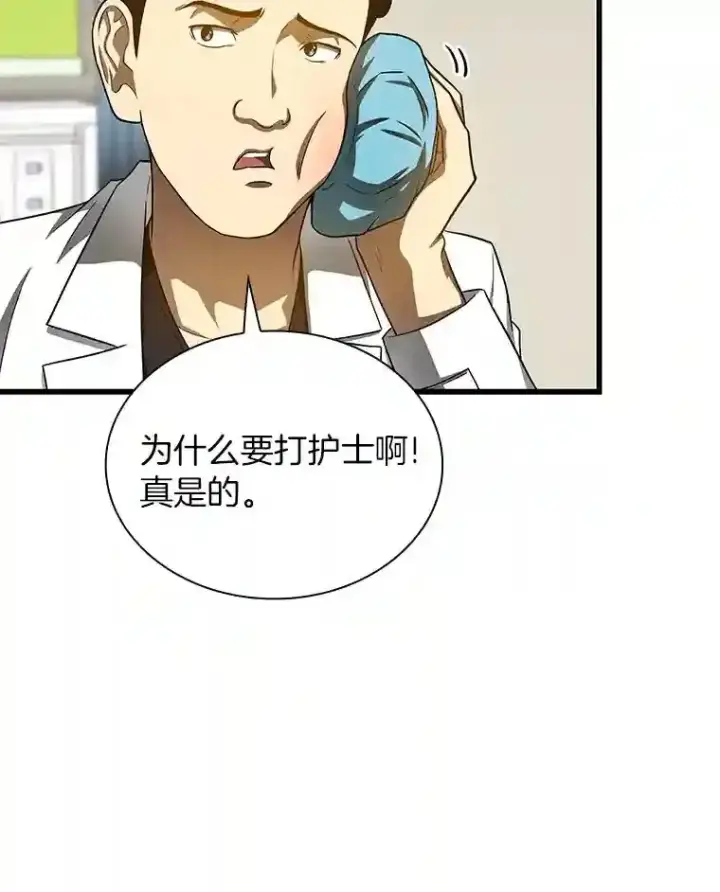 《AI神医的诞生》39.骄傲图20