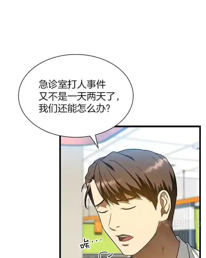 《AI神医的诞生》39.骄傲图21