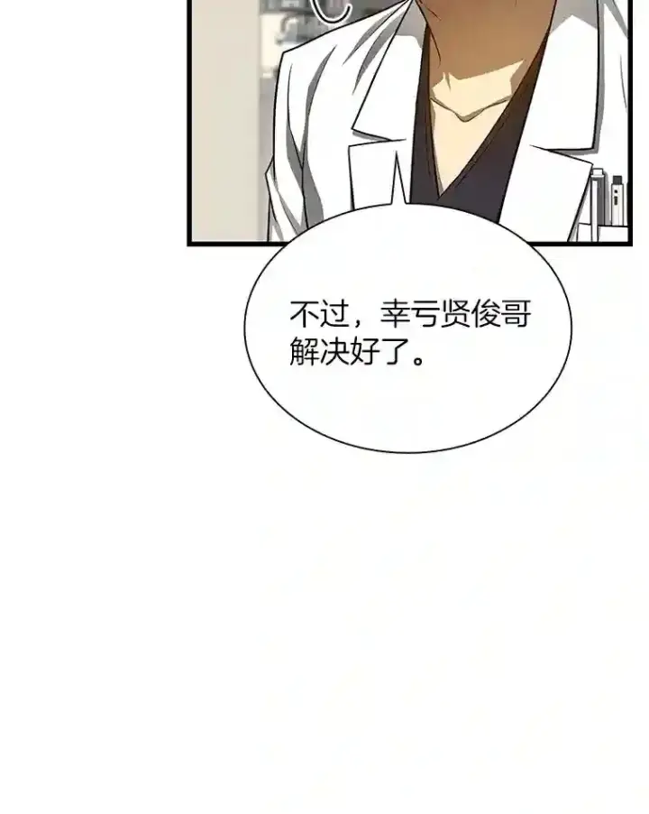 《AI神医的诞生》39.骄傲图22