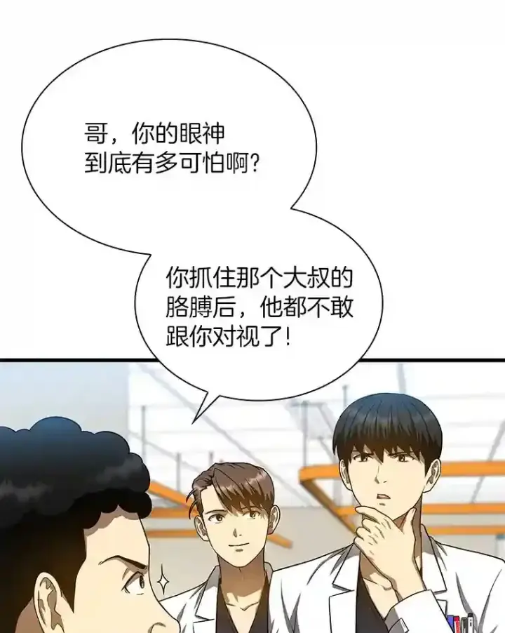 《AI神医的诞生》39.骄傲图23