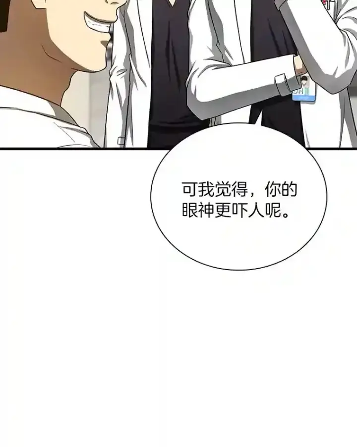 《AI神医的诞生》39.骄傲图24