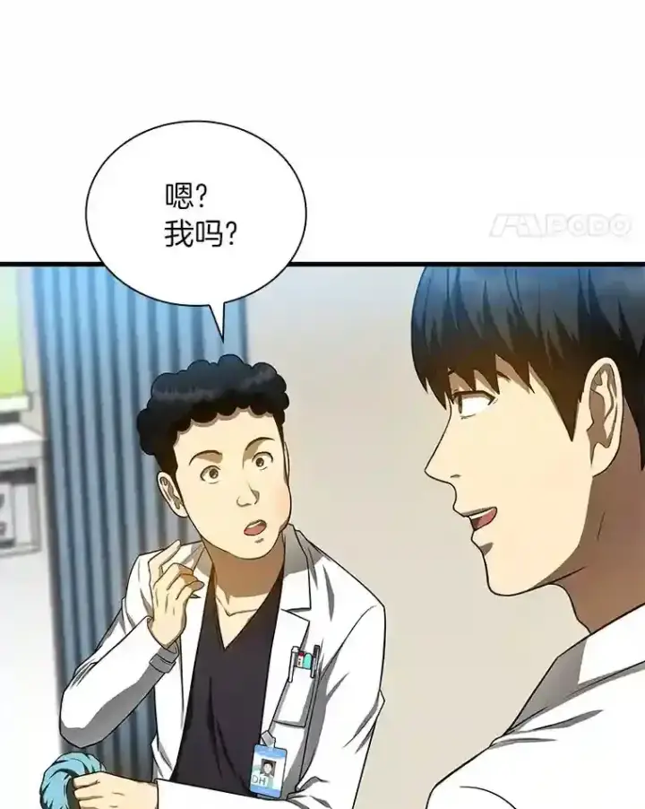 《AI神医的诞生》39.骄傲图25