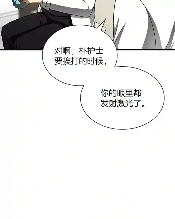 《AI神医的诞生》39.骄傲图26