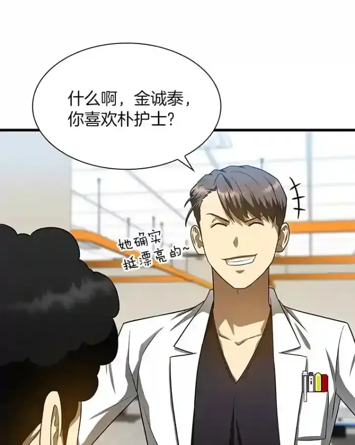 《AI神医的诞生》39.骄傲图27
