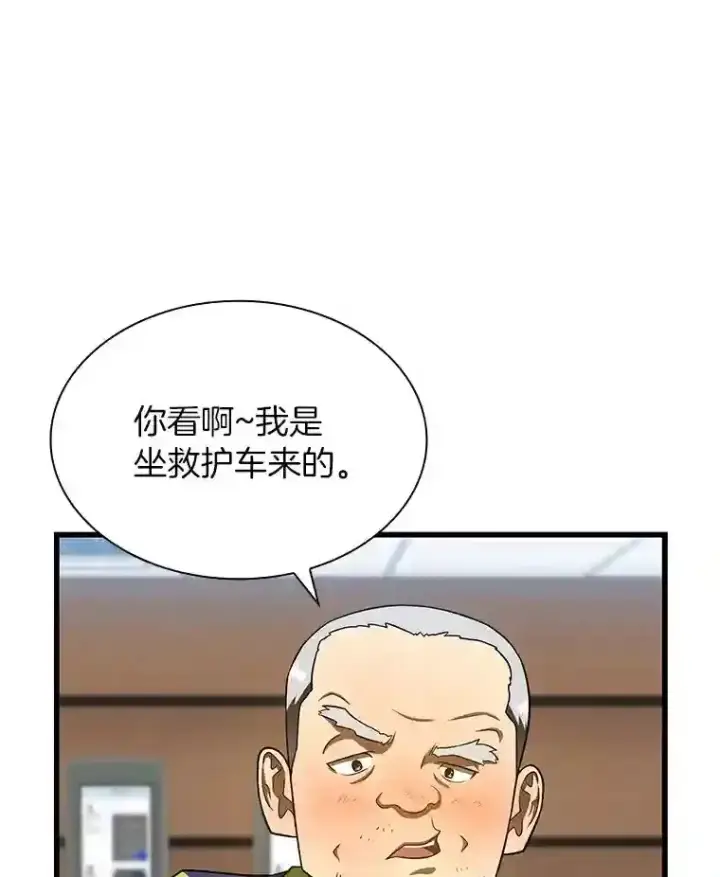 《AI神医的诞生》39.骄傲图3