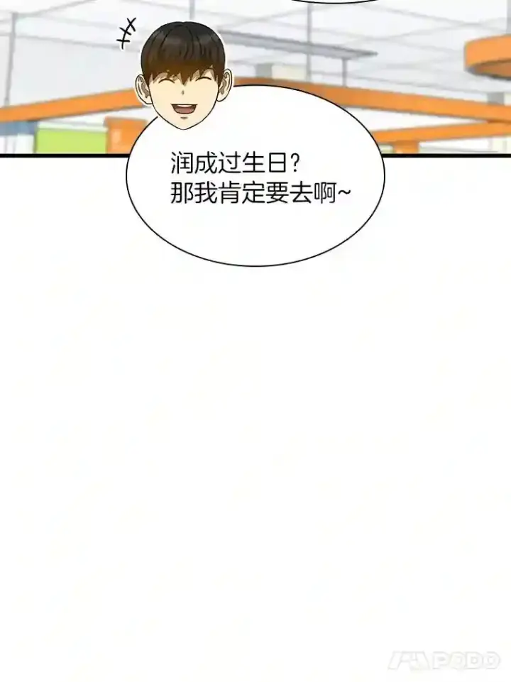 《AI神医的诞生》39.骄傲图31