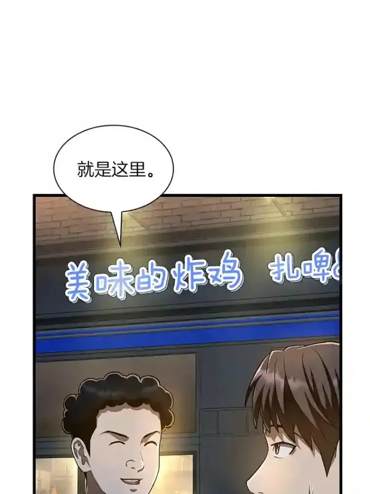 《AI神医的诞生》39.骄傲图34