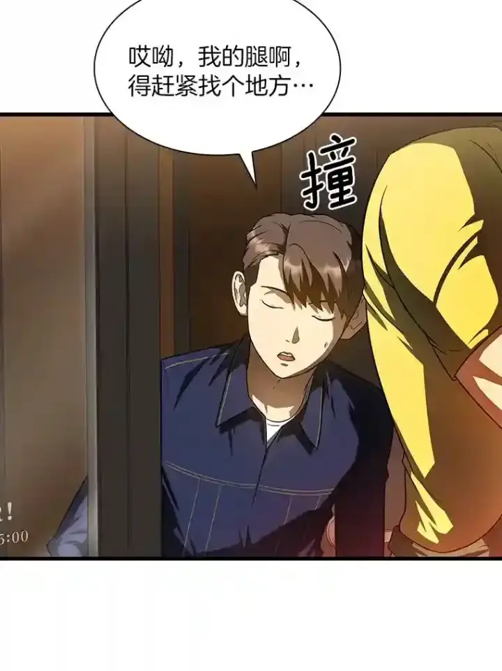 《AI神医的诞生》39.骄傲图37