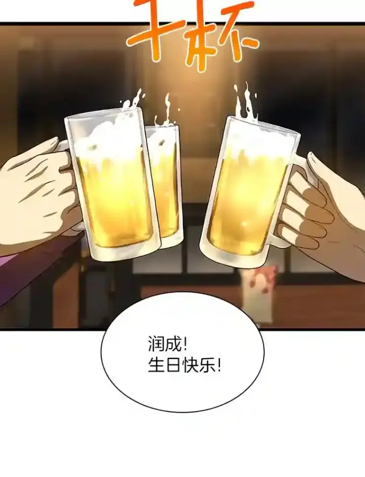 《AI神医的诞生》39.骄傲图42