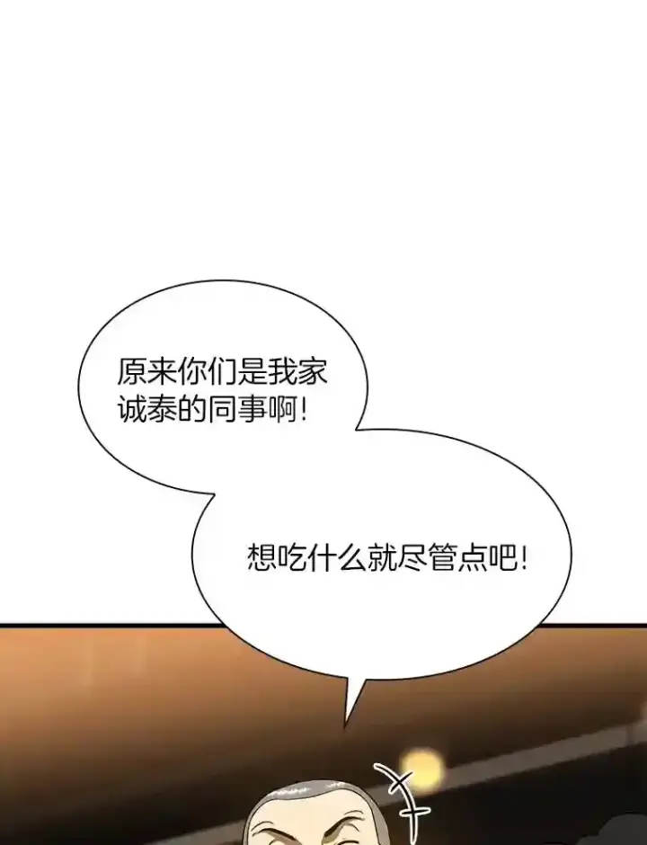 《AI神医的诞生》39.骄傲图43