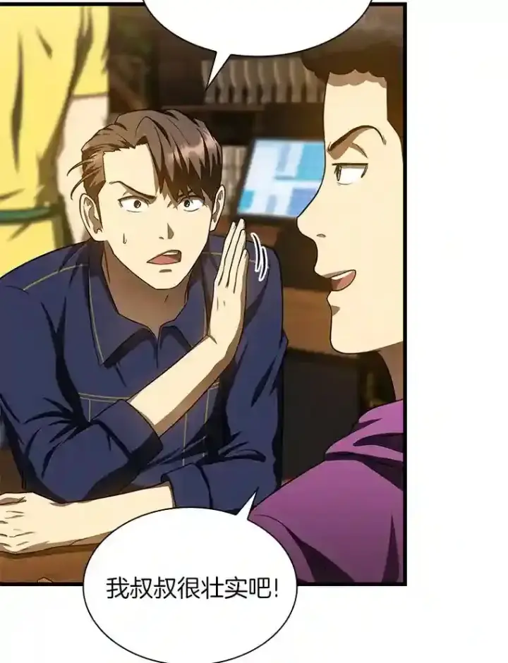 《AI神医的诞生》39.骄傲图46