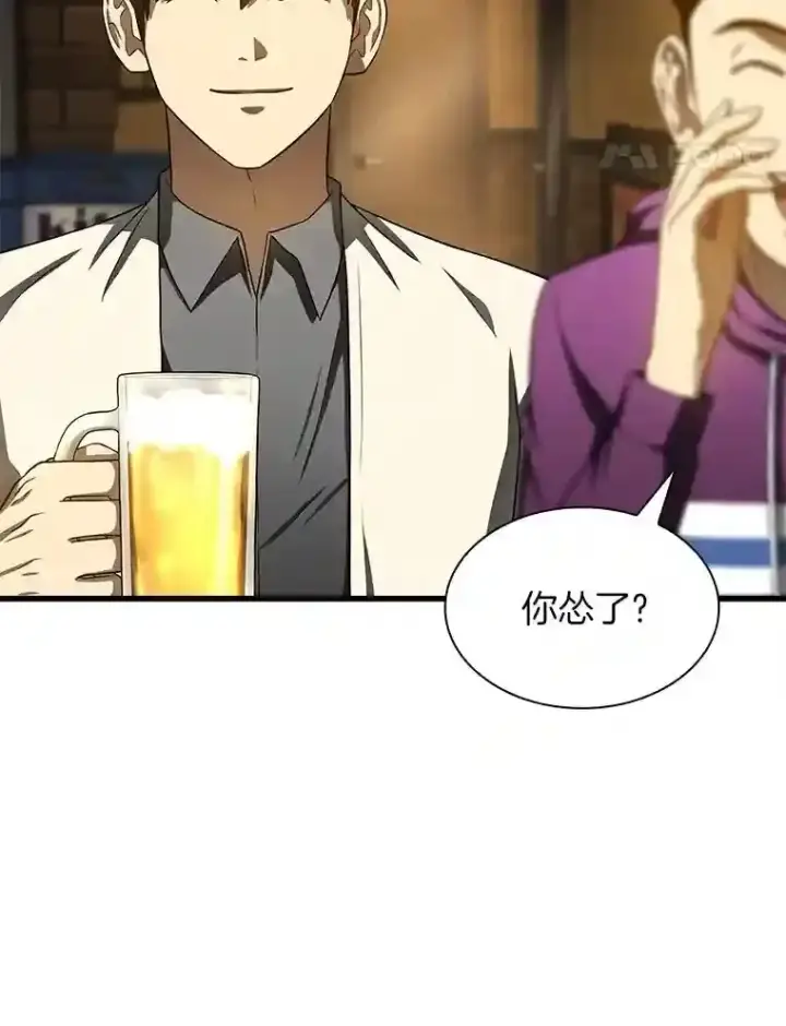《AI神医的诞生》39.骄傲图48