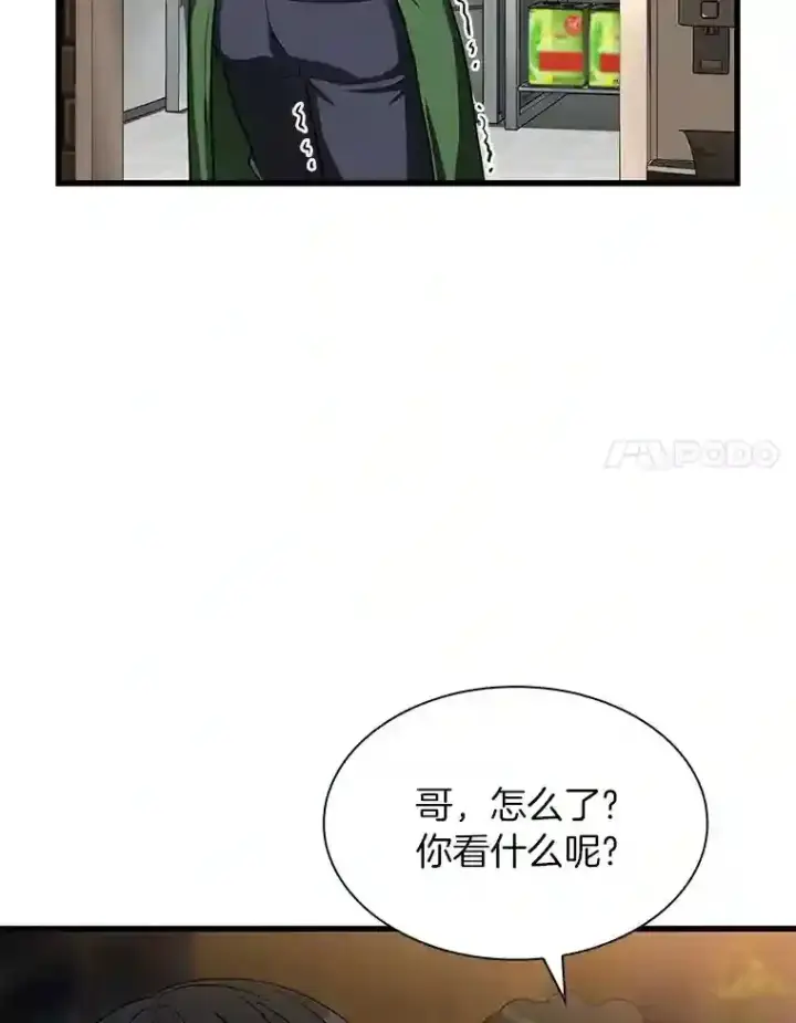 《AI神医的诞生》39.骄傲图51