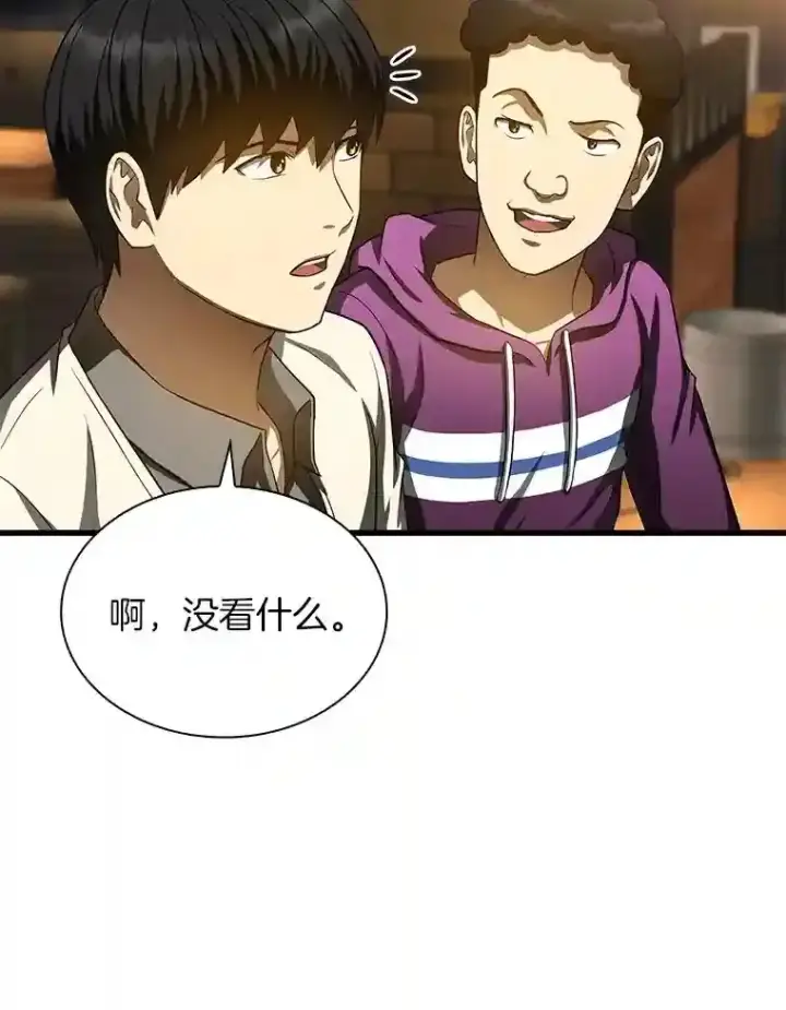 《AI神医的诞生》39.骄傲图52